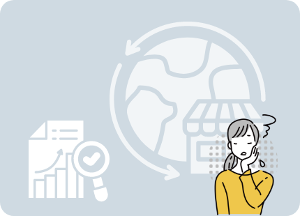 外部サービスを使っているがあまり効果を感じられない